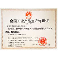日本破处,五级片全国工业产品生产许可证